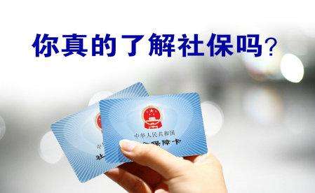 如何辦理社保卡？ 第1張