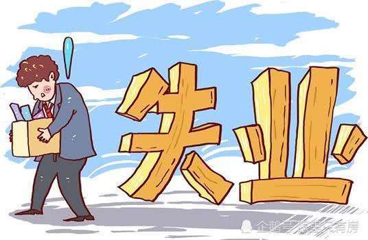 失業金可以一次性領取嗎？ 第1張