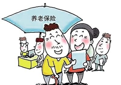 失業(yè)后養(yǎng)老保險應該怎么辦？怎么繳？ 第1張