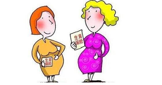 生育保險(xiǎn)報(bào)銷后辭職，會被單位追繳嗎？ 第1張