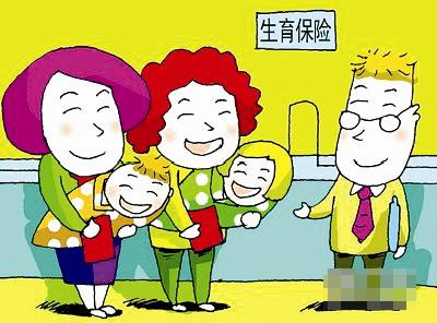生育保險(xiǎn)報(bào)銷多少？ 第1張