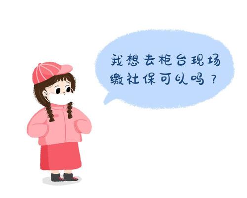 疫情期間停發工資和社保嗎？ 第1張