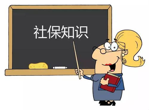 成都一檔社保繳多少錢(qián)？ 第1張