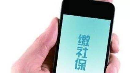 成都辦理社保的話(huà)應(yīng)該怎么辦理？ 第1張