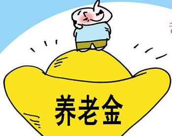 企業(yè)養(yǎng)老保險可以代繳嗎？ 第1張