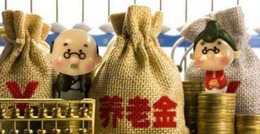 社保是公司找代辦社保機構繳付的，退休金怎么算呢？ 第1張