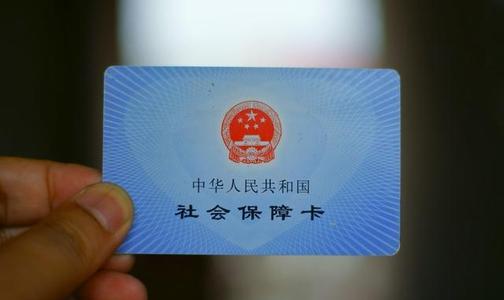 在非戶(hù)籍地自己繳納社保怎么交？ 第1張