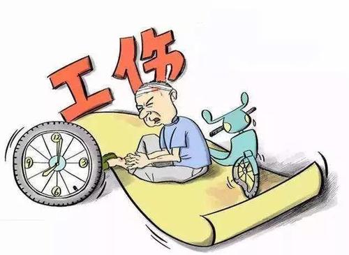 上班途受傷了，怎么報銷？ 第1張