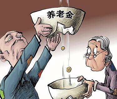 補(bǔ)繳和正常繳納社保、退休金有什么區(qū)別？ 第1張