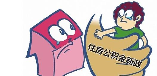 公積金可以個人繳納嗎？ 第1張