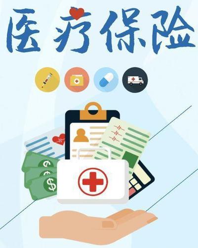 基本醫療保險關系轉入后，繳費年限怎么計算？ 第1張